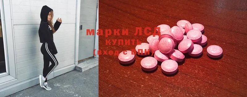 LSD-25 экстази кислота  цена наркотик  Морозовск 